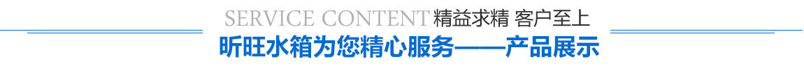 漢庭洗滌設備產品展示
